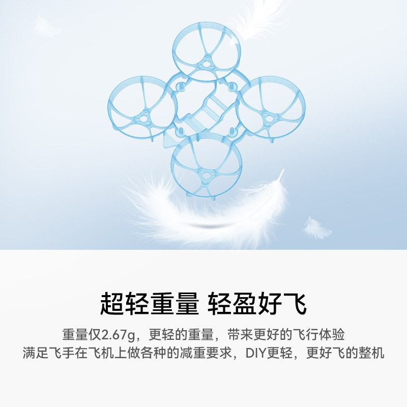 BETAFPV  Air65無人機機架fpv四軸飛行器無刷競速穿越機圈圈配件