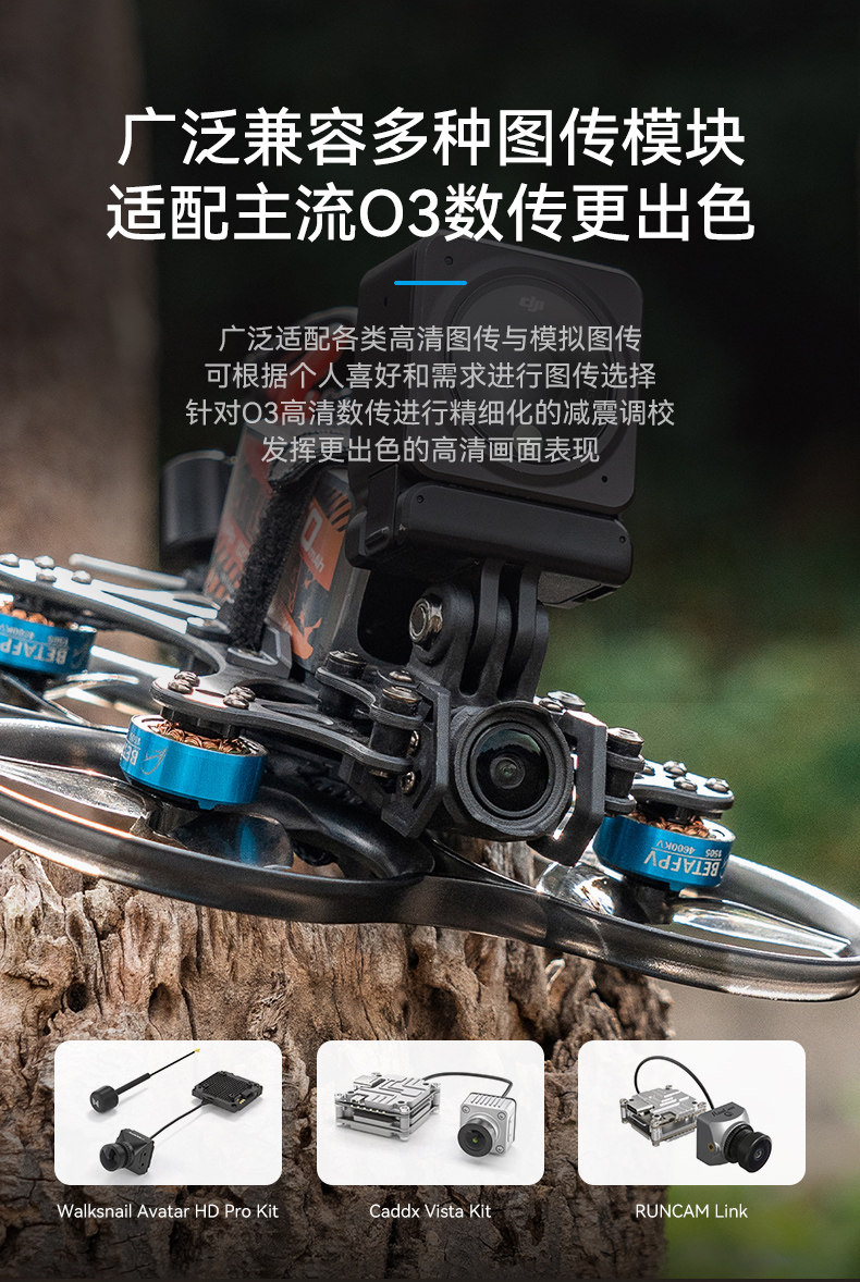 BETAFPV PAVO25 V2無人機機架fpv四軸飛行器無刷穿越機圈圈機配件