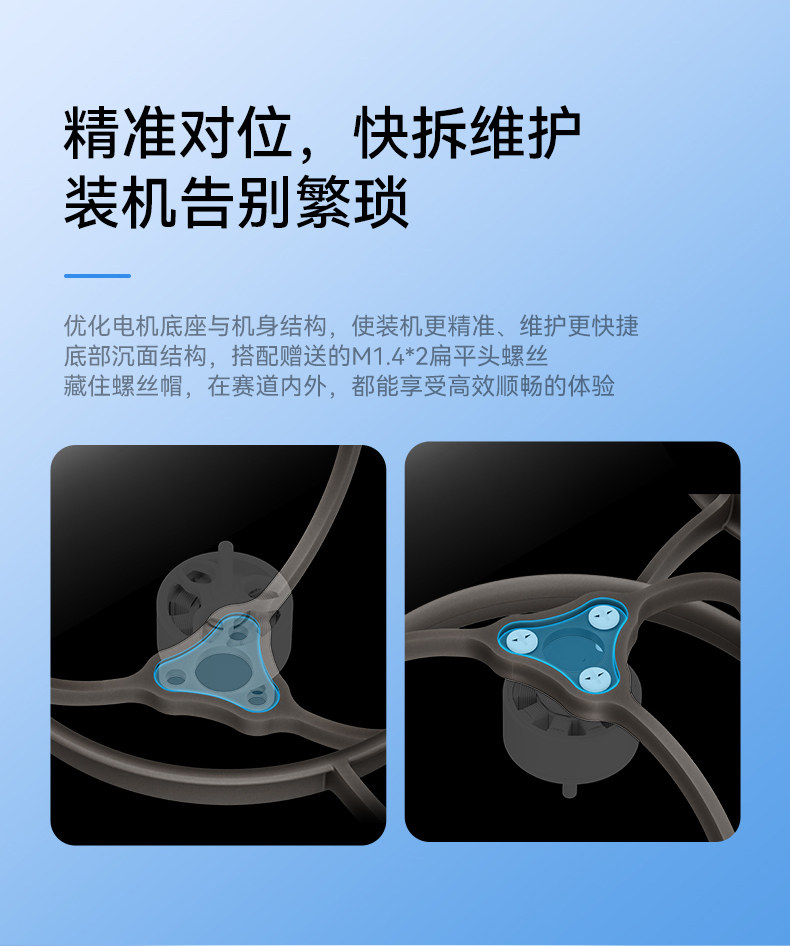 BETAFPV Air65冠軍版無刷競速穿越機機架fpv四軸飛行器航模配件