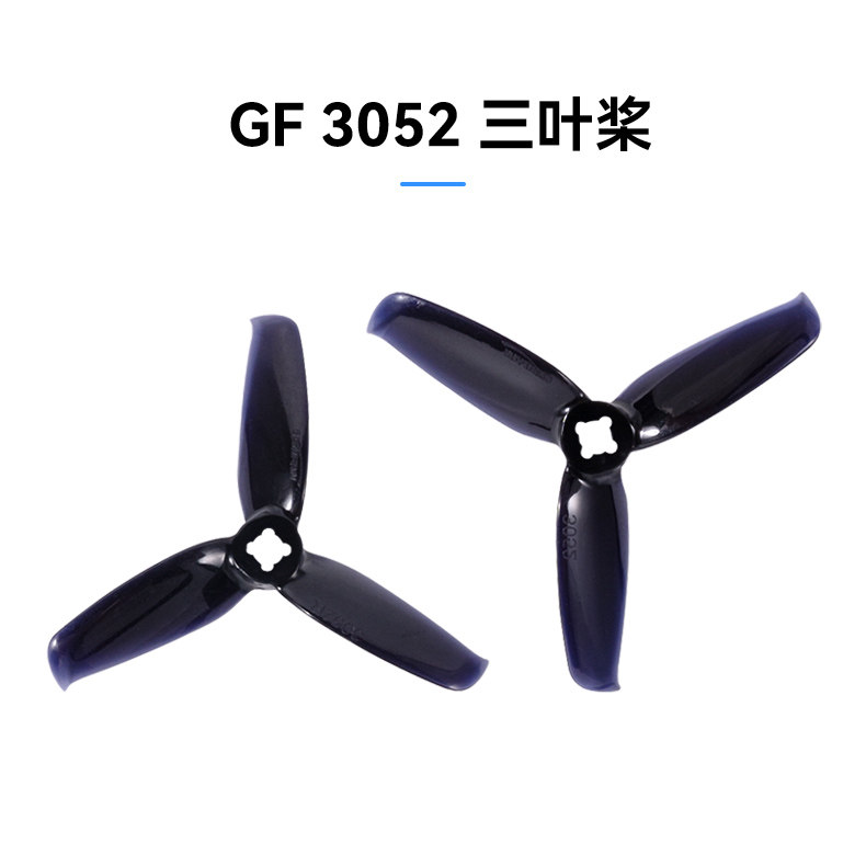 BETAFPV GF 3052三葉槳穿越機無人機FPV配件