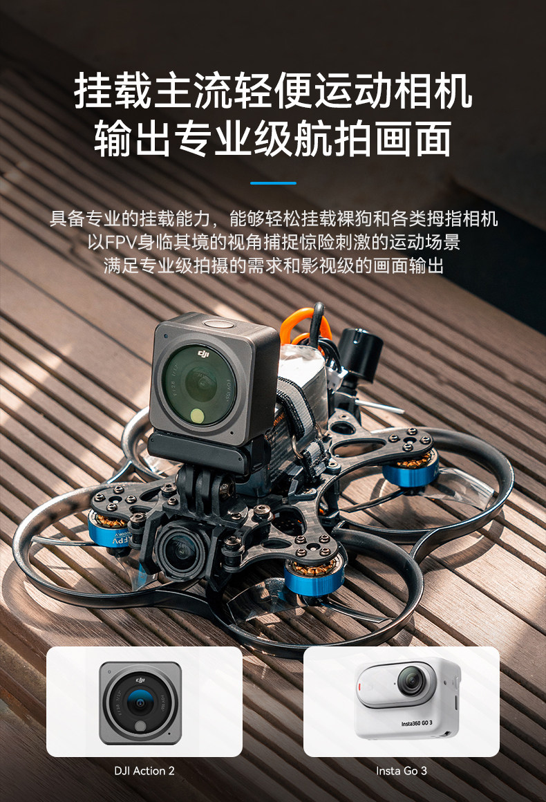 BETAFPV PAVO25 V2無人機機架fpv四軸飛行器無刷穿越機圈圈機配件