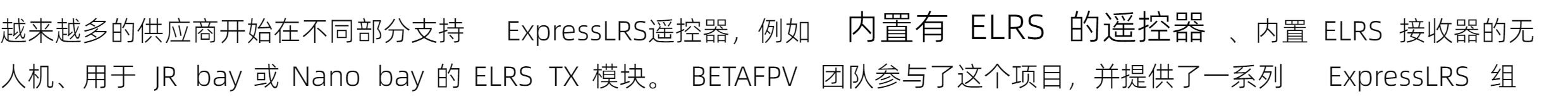 BETAFPV ELRS Nano遠航接收機穿越機無人機長距離2.4/915/868GHz