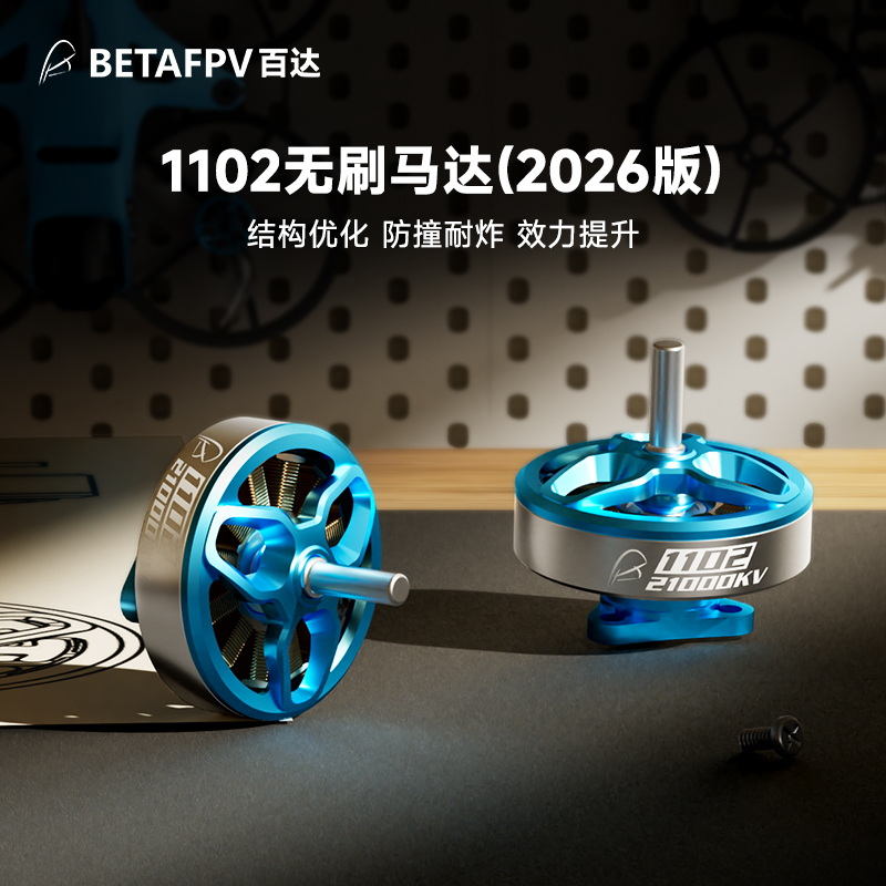 Betafpv 1102 21000Kv Brushless Motor Fpv Racing Drone Motor Compatible with Meteor75 Pro Ii