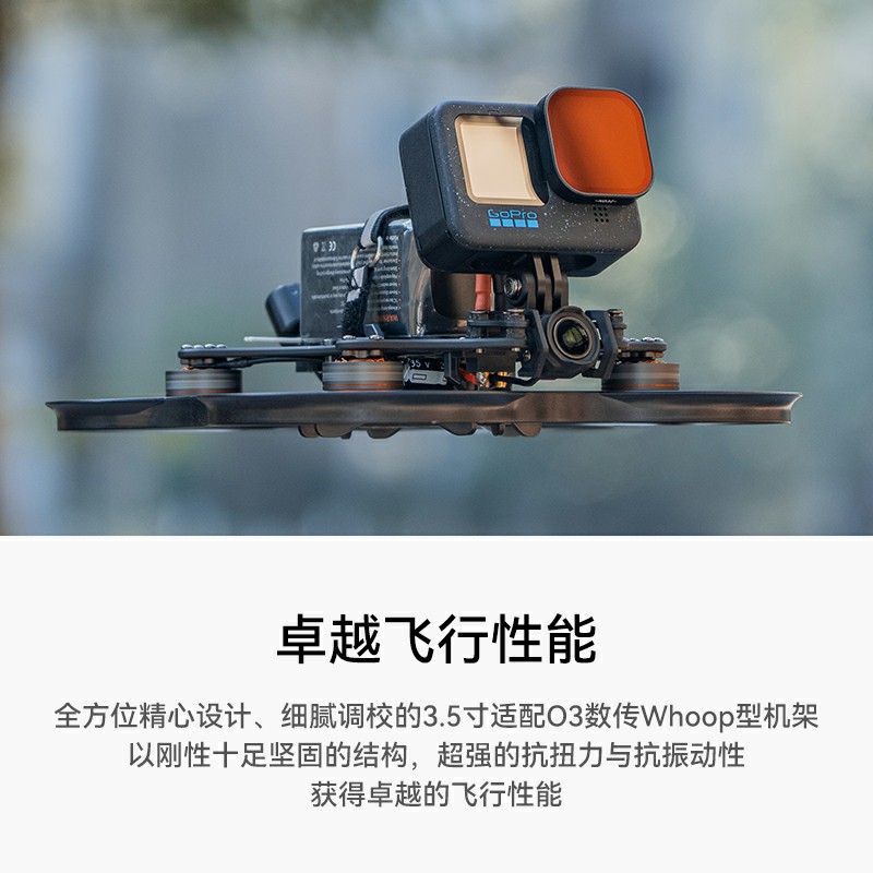 BETAFPV Pavo35穿越機機架適配o3天空端 3.5寸無刷競速圈圈機配件