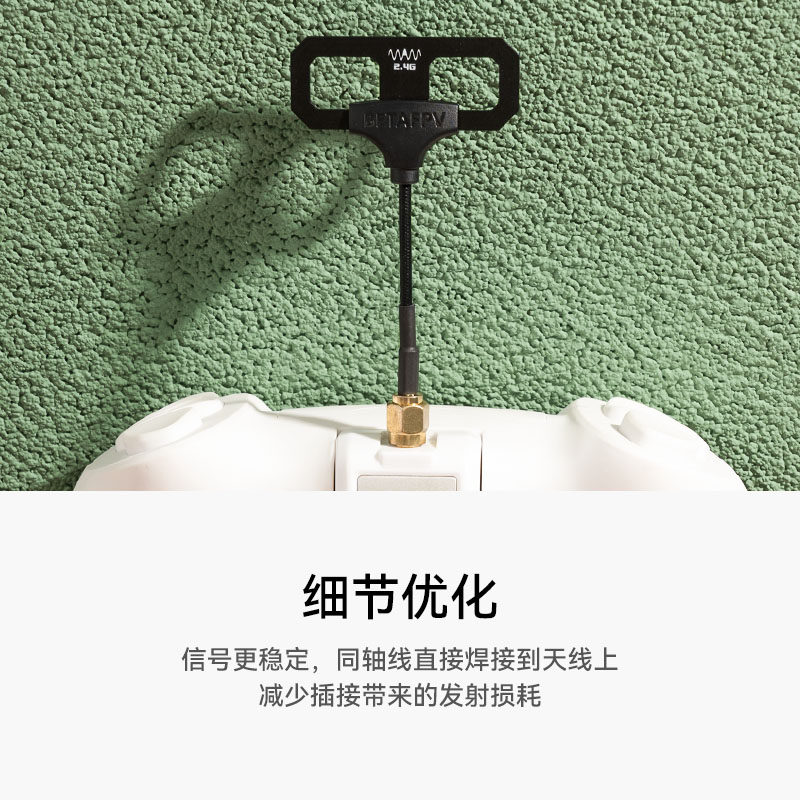 BETAFPV Moxon V2遠航天線高增益穿越機長距離無人機2.4G/915MHz