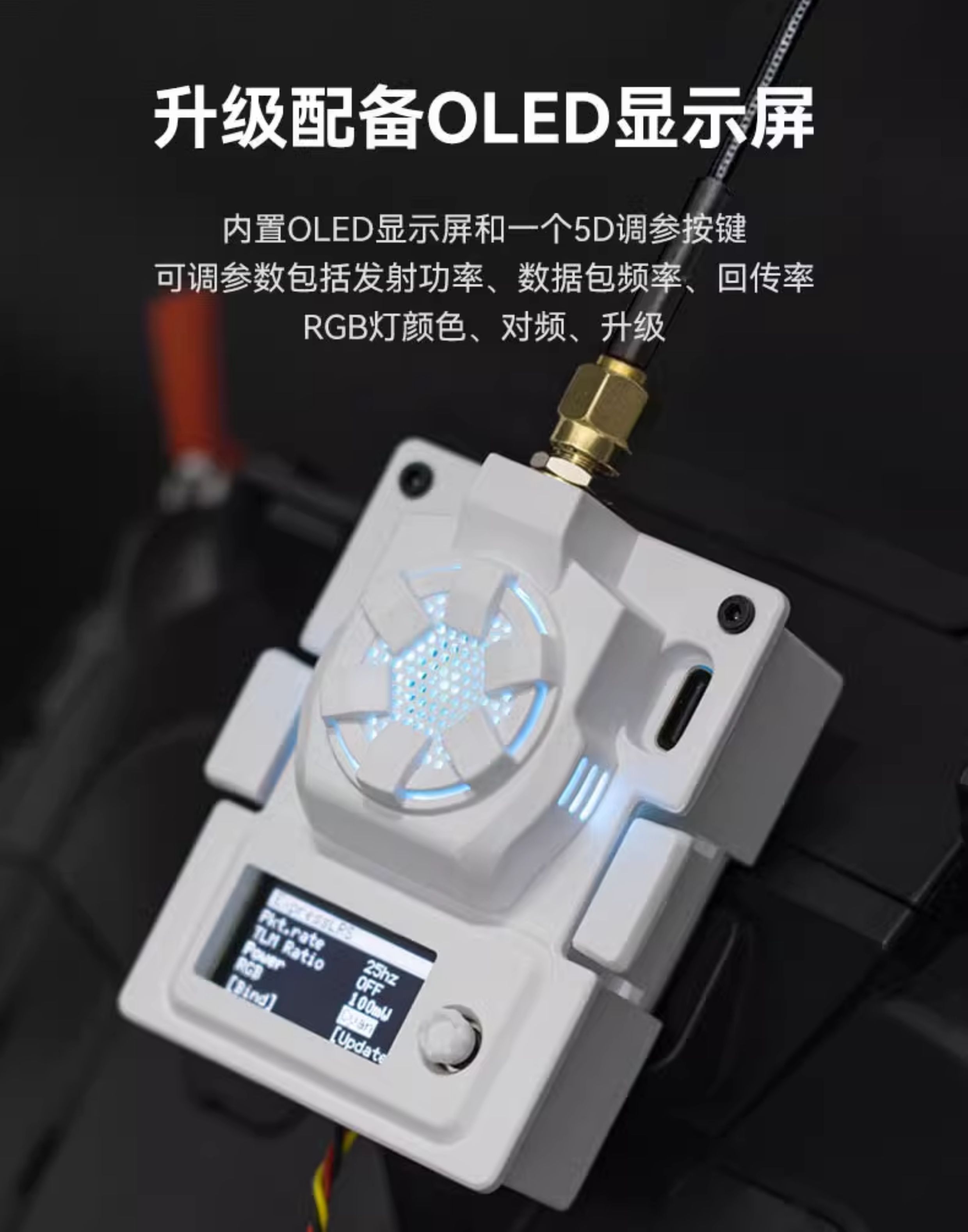 BETAFPV ELRS Micro遠航高頻頭穿越機訊號增強支援2.4/915/868GHz
