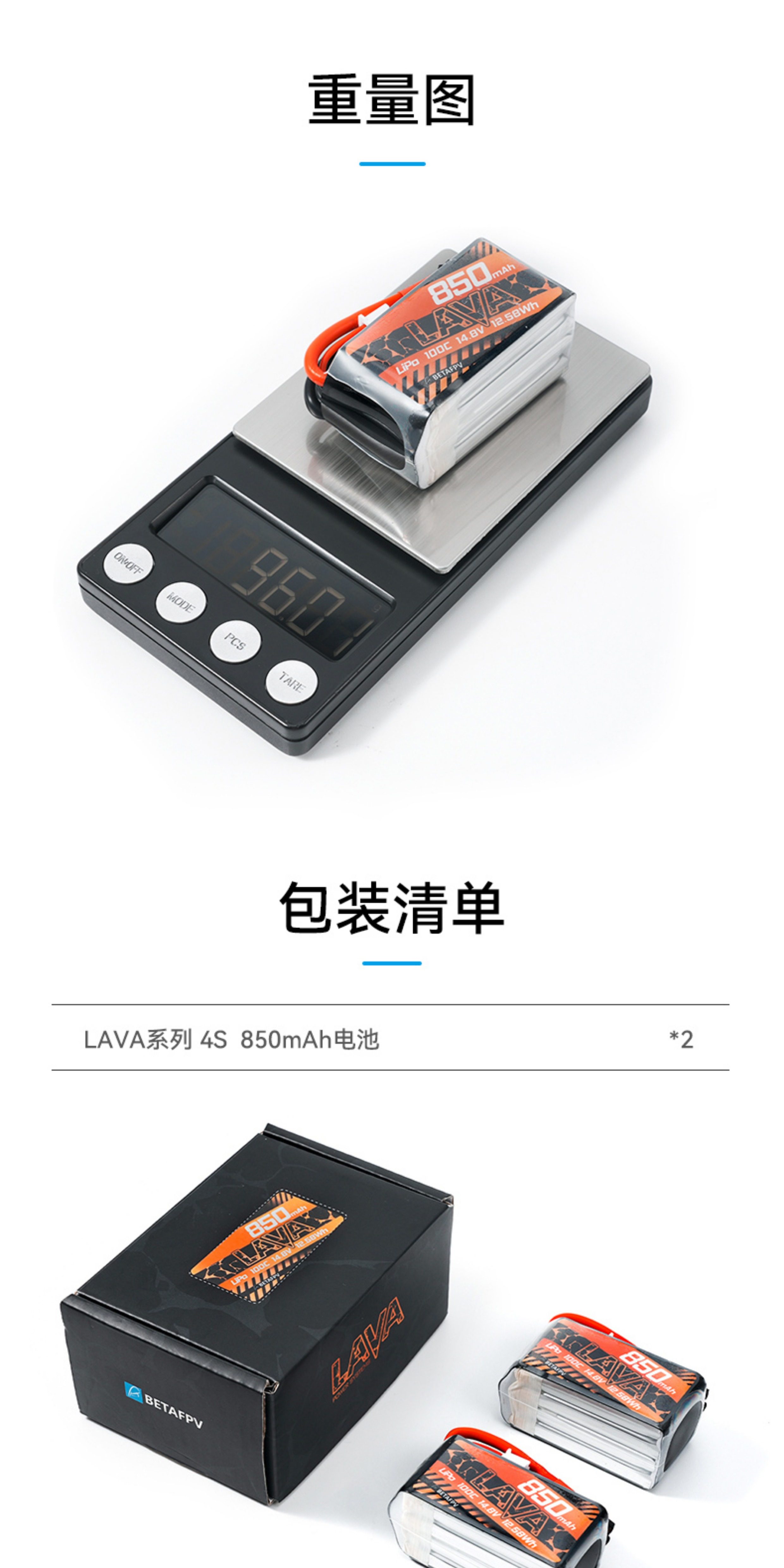 BETAFPV 大容量850mAh4S100C鋰電池穿越機電調配件航模航模鋰電池