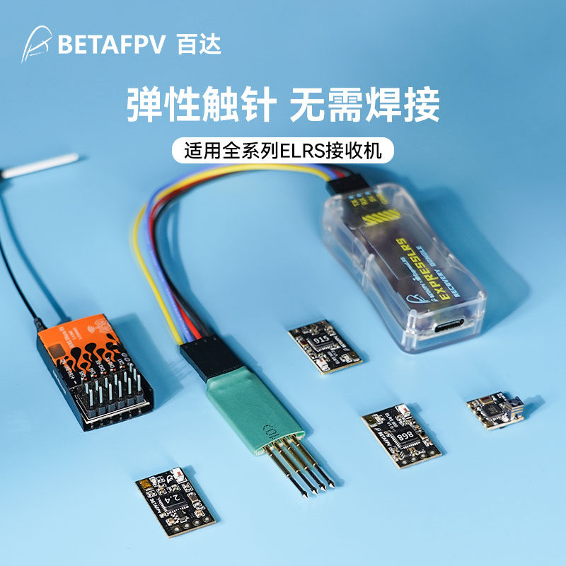 BETAFPV FTDI燒寫器ELRS接收機韌體燒錄器CP2102USB轉TTL模組免焊