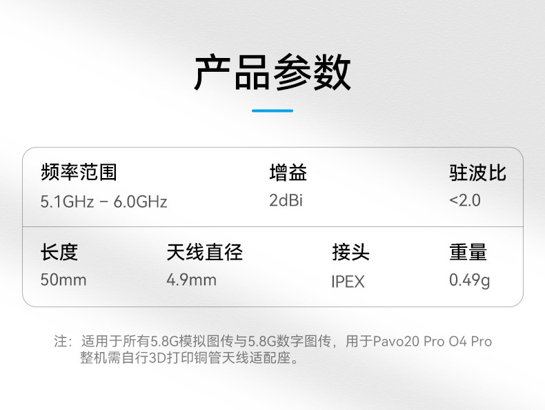 BETAFPV銅管天線豬尾巴FPV模擬圖傳高畫質圖傳天線穿越機無人機配件