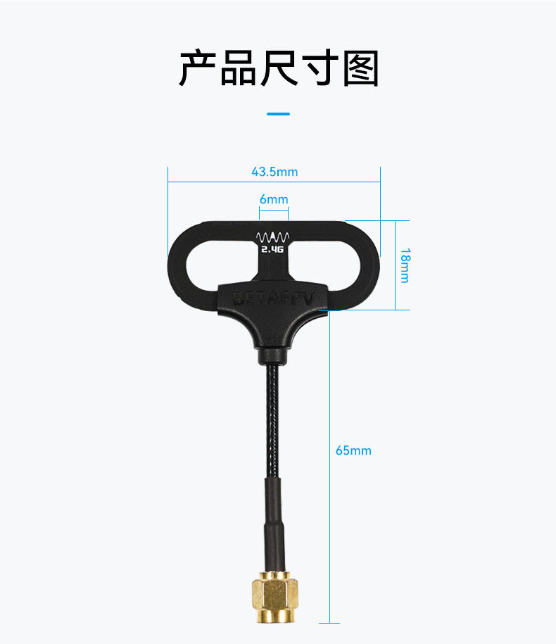 BETAFPV Loop全向天線高增益穿越機長距離高頻頭2.4/915/868GHz