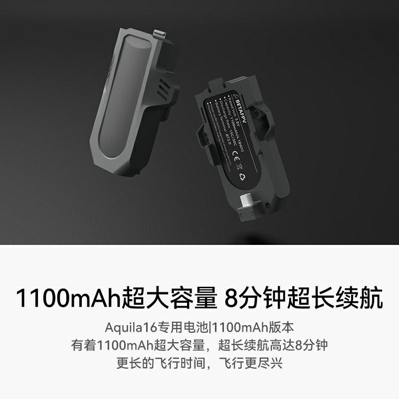 BETAFPV 650mAh-60C鋰電池Aquila16穿越機專用電池fpv穿越機