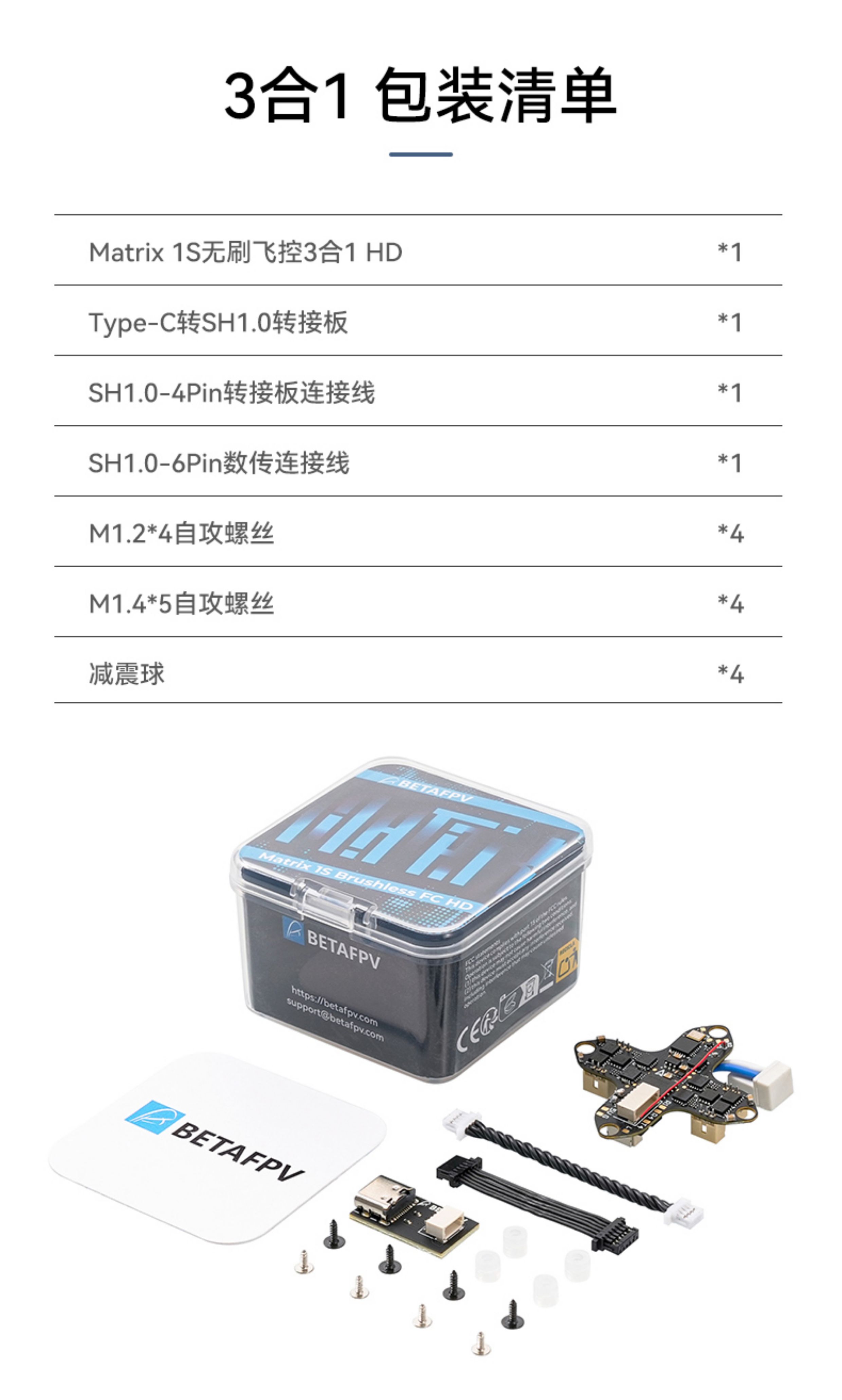 BETAFPV Matrix 1S飛控整合電調一體aio模組適用O4/模擬圖傳