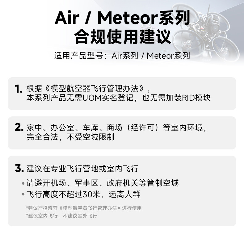 BETAFPV Meteor65 Pro II高畫質數傳無刷整機FPV穿越機搭載O4廣角版
