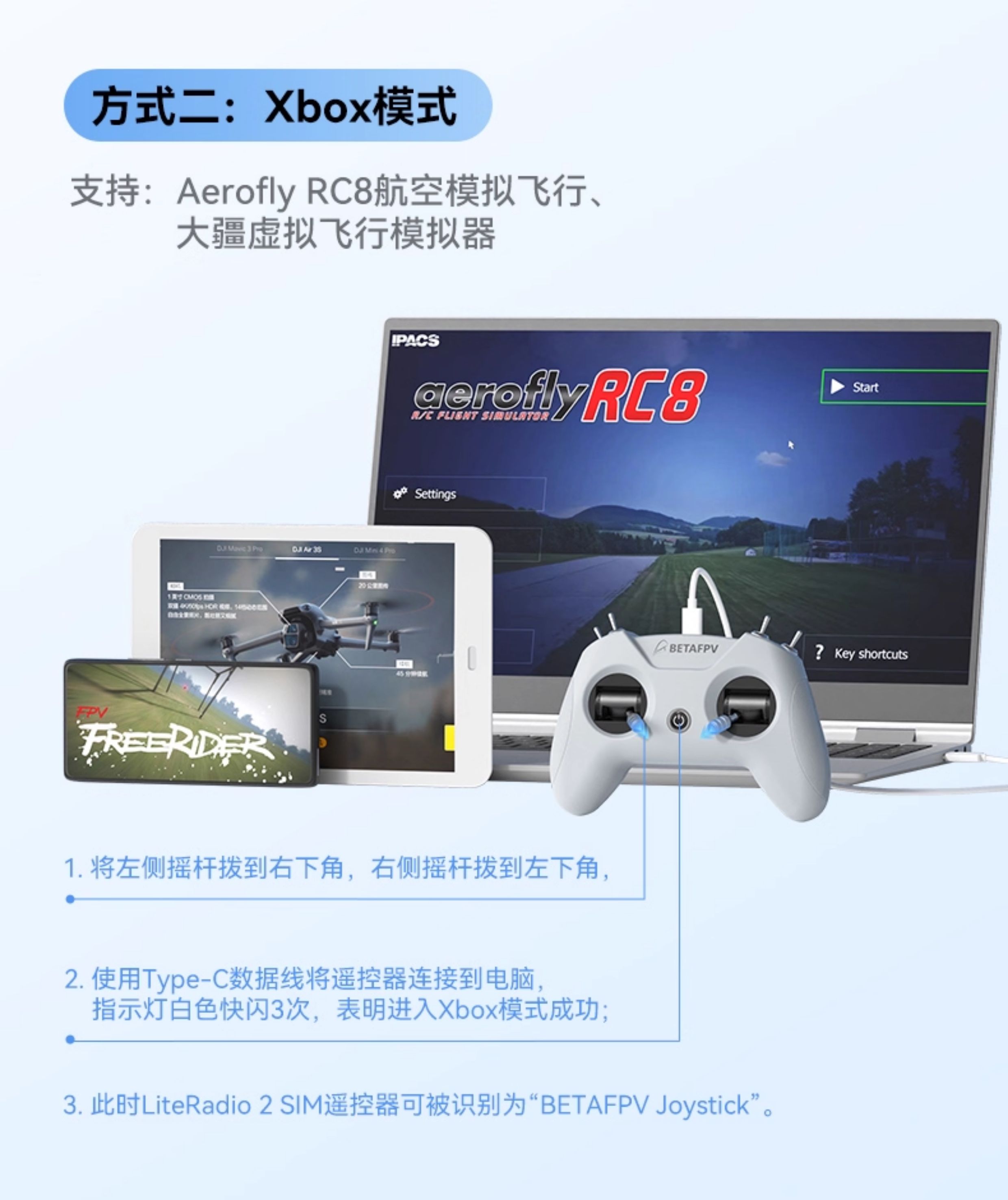BETAFPV LiteRadio 2 SIM航模遙控器鳳凰RC8穿越機模擬器手柄