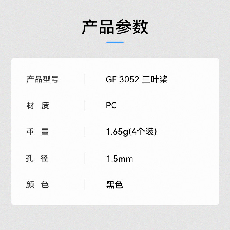 BETAFPV GF 3052三葉槳穿越機無人機FPV配件