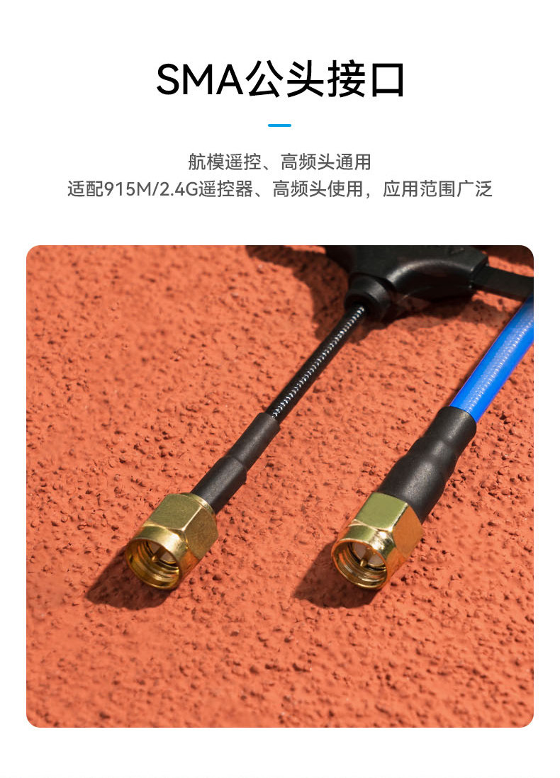BETAFPV Moxon V2遠航天線高增益穿越機長距離無人機2.4G/915MHz