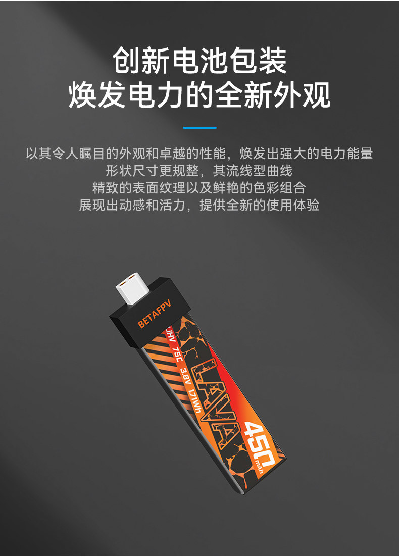 BETAFPV LAVA 300-550mAh 1S鋰電池fpv穿越機無人機航模電池配件