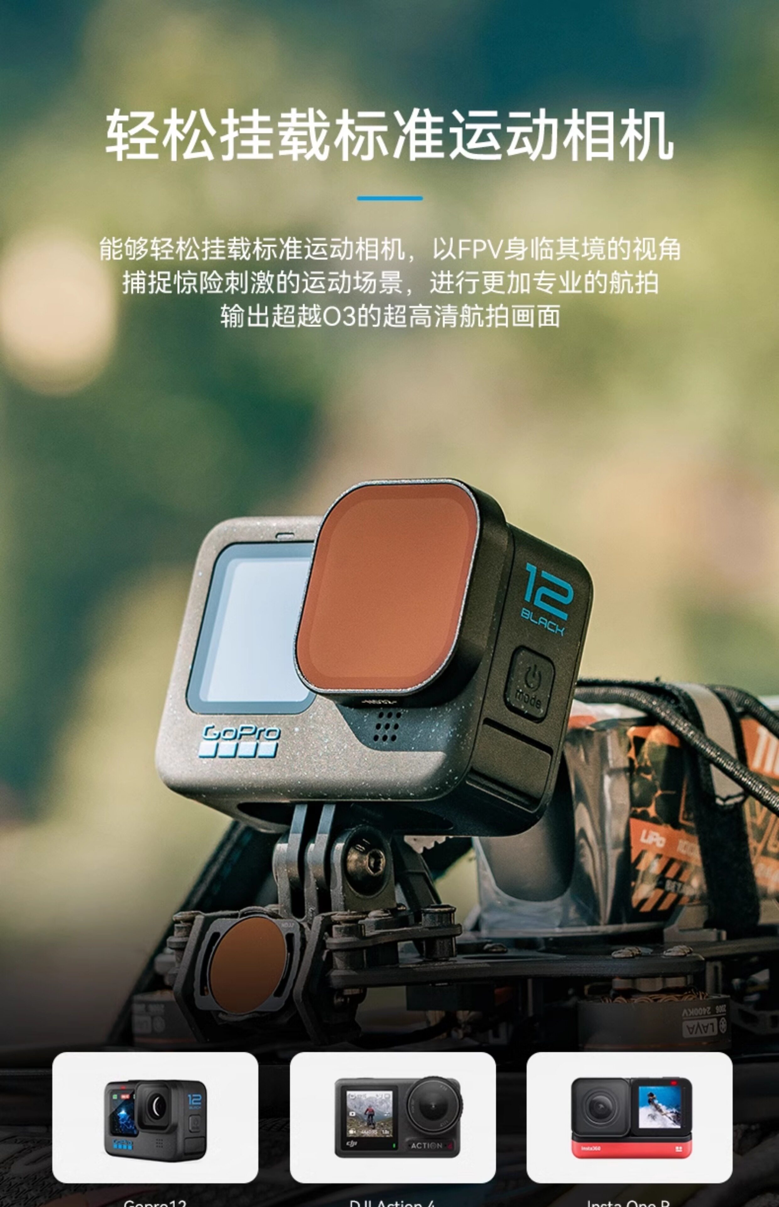 BETAFPV Pavo35穿越機機架適配o3天空端 3.5寸無刷競速圈圈機配件