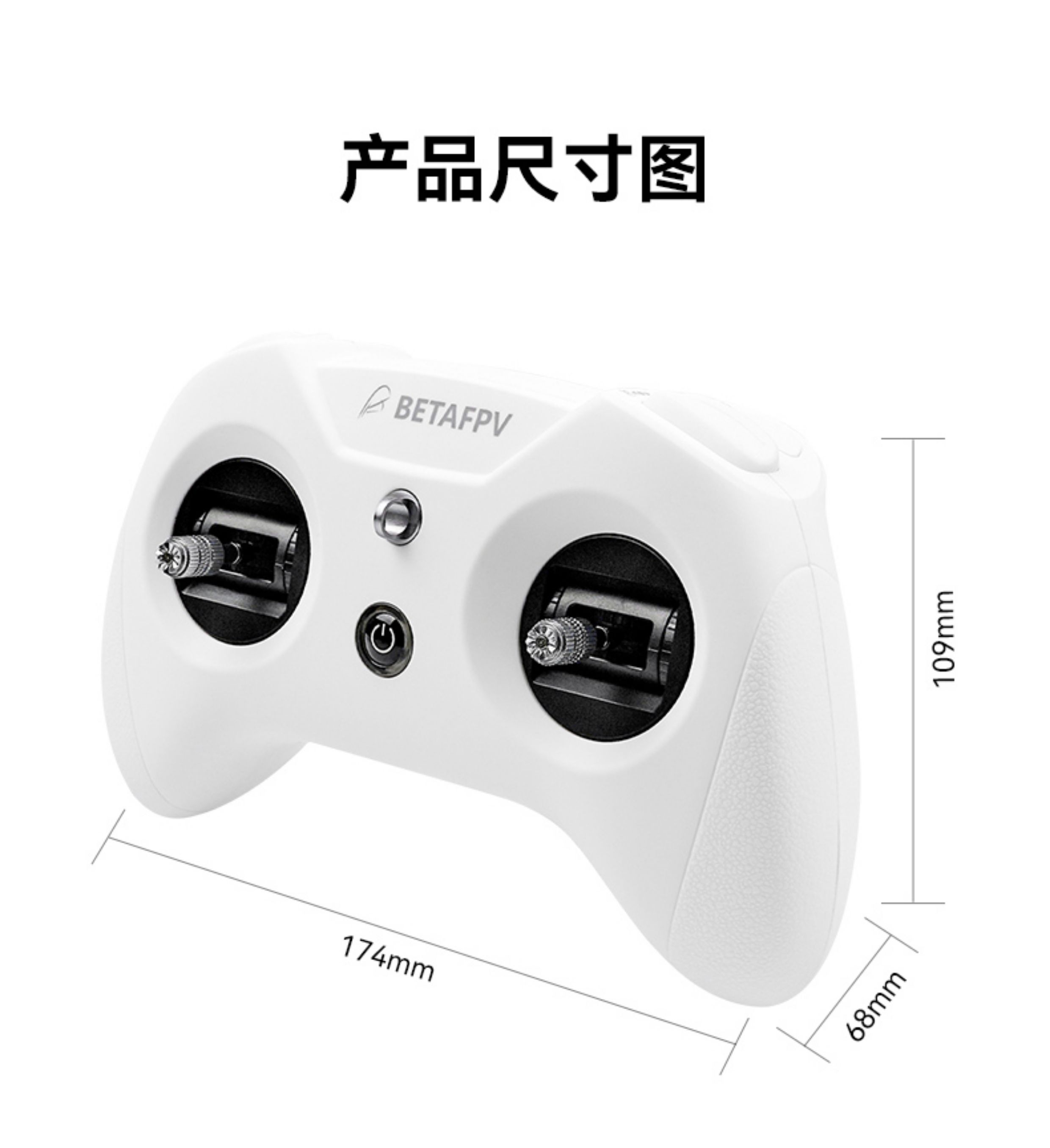 BETAFPV LiteRadio 3航模遙控器穿越機fpv安卓模擬器ELRS小白控