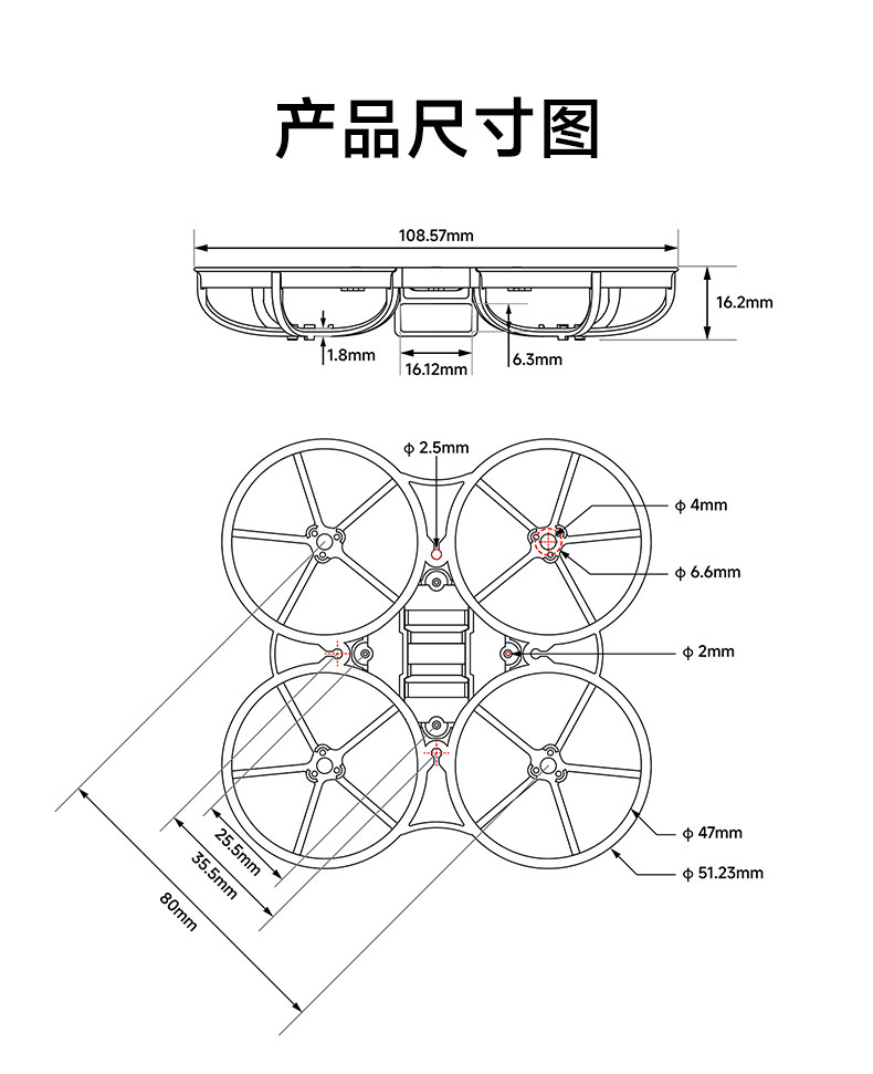 BETAFPV Meteor75 Pro II 機架fpv穿越機航模圈圈整機飛行器配件
