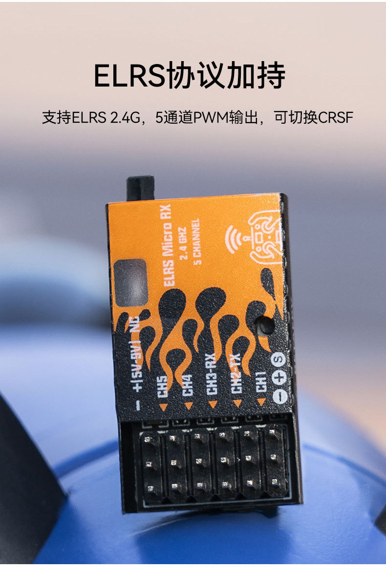 BETAFPV ELRS Micro接收機固定翼適用2.4GHz遠航長距離船車模PWM
