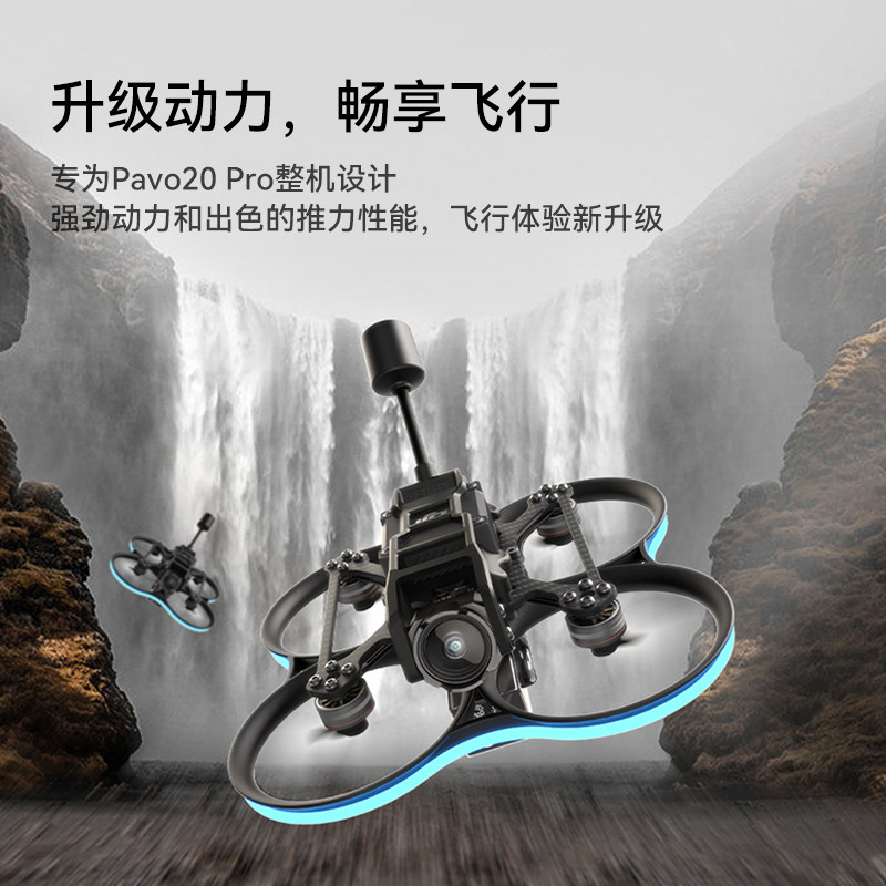 BETAFPV LAVA 1104 7200KV穿越機馬達fpv無刷電機適配Pavo20 Pro