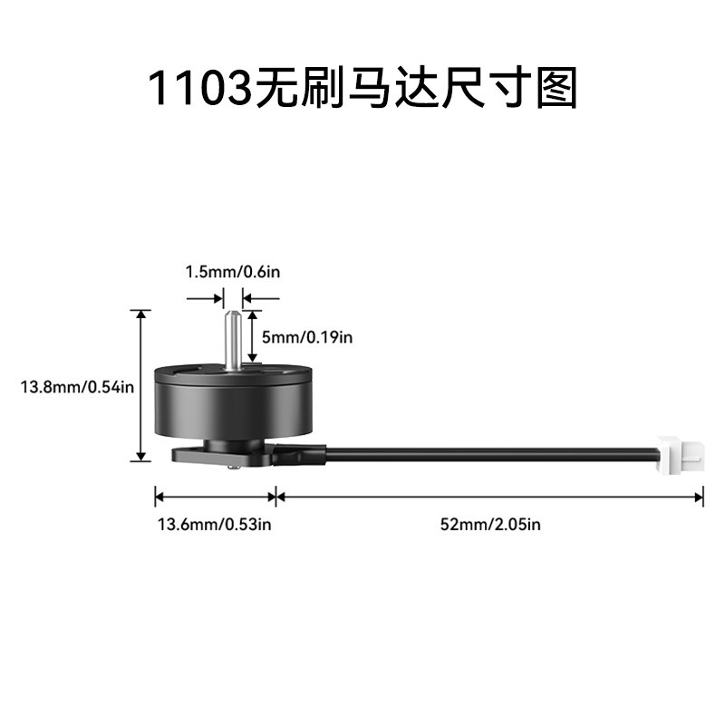 BETAFPV 1103無刷馬達fpv穿越機無人機電機配件適配Aquila20整機