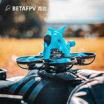 BETAFPV Beta75X 3s racing brushless crossing drone V2DJI HD digital image transmission DJI 2 inch