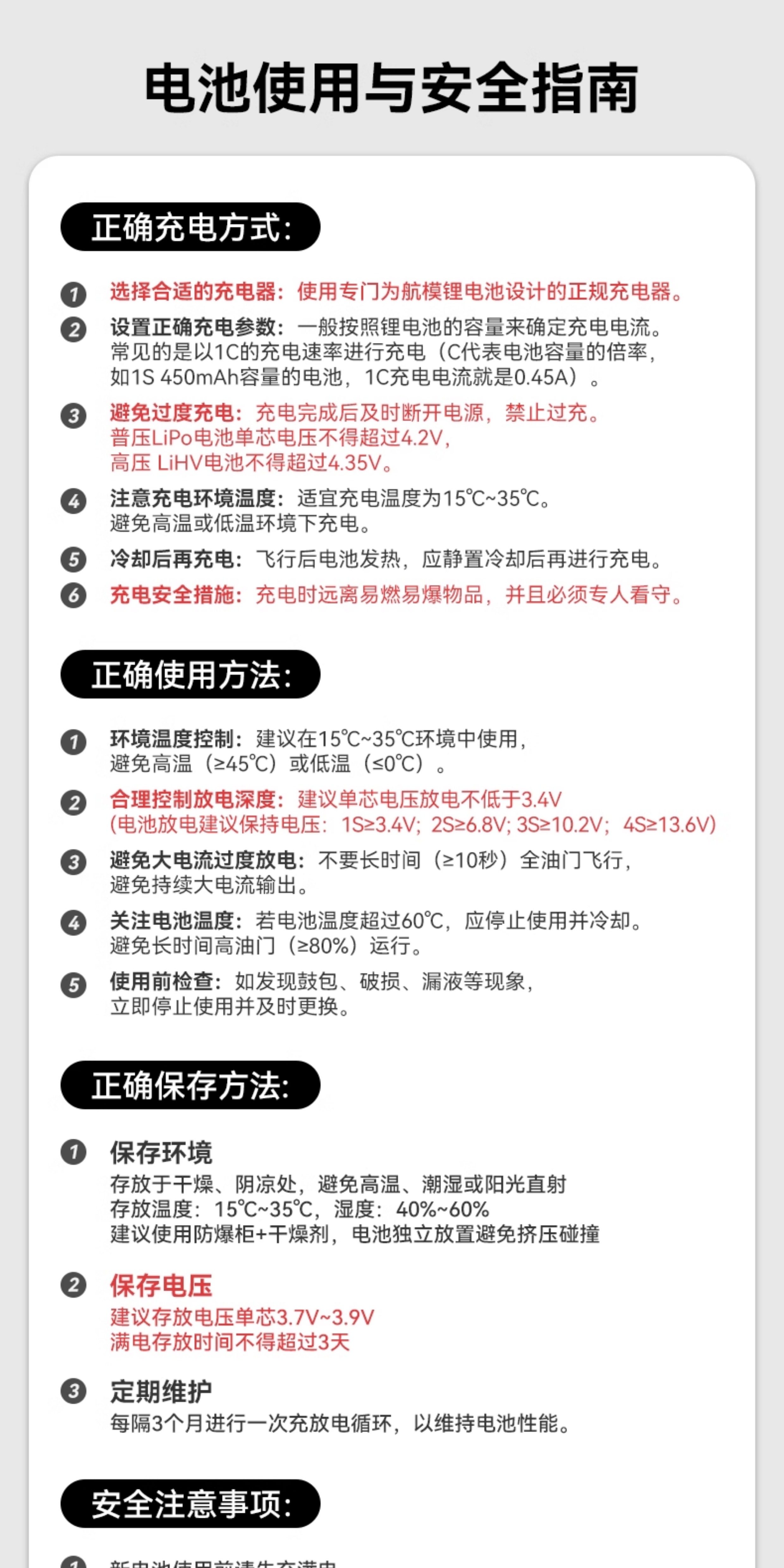 BETAFPV 大容量850mAh4S100C鋰電池穿越機電調配件航模航模鋰電池
