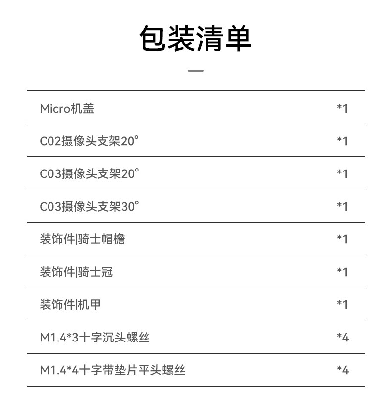 BETAFPV Micro鏤空機蓋C02攝像頭無刷穿越機保護頂蓋Meteor65/75