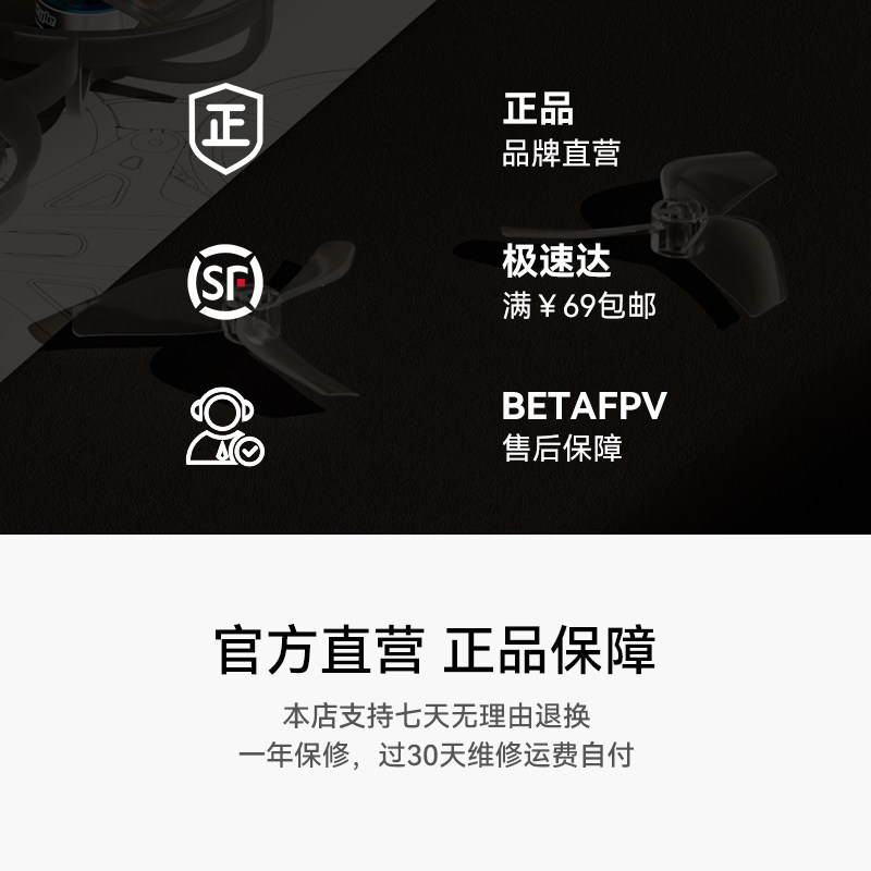 BETAFPV 乾豐1409-3B槳葉fpv穿越機三葉槳適配Meteor65 Pro II