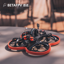 Beta95X V3 four-axis crossing machine 2 5 inch UAV brushless fpv indoor aircraft racing aerial photography battle