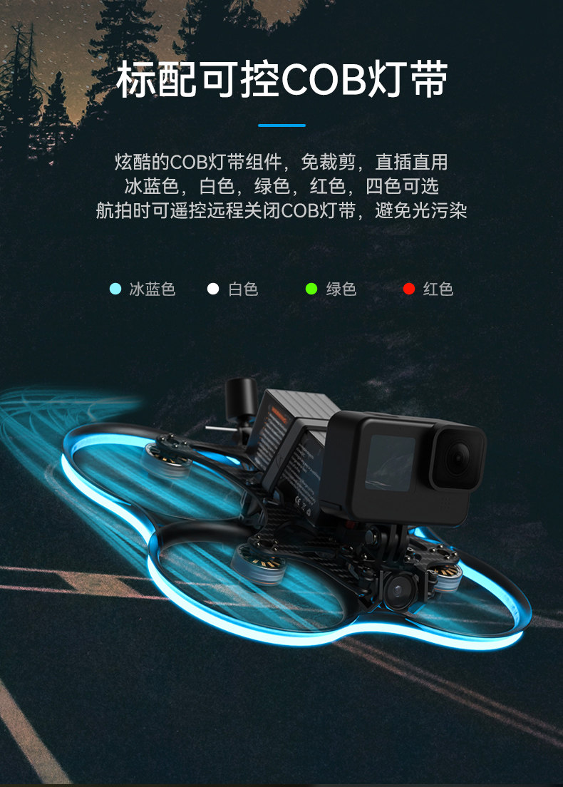 BETAFPV Pavo35穿越機機架適配o3天空端 3.5寸無刷競速圈圈機配件