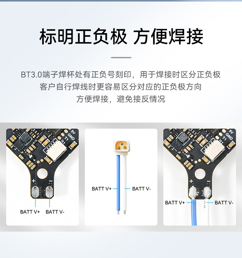 BETAFPV BT3.0端子迷你穿越機無人機fpv配件電源線2S鋰電池公母頭