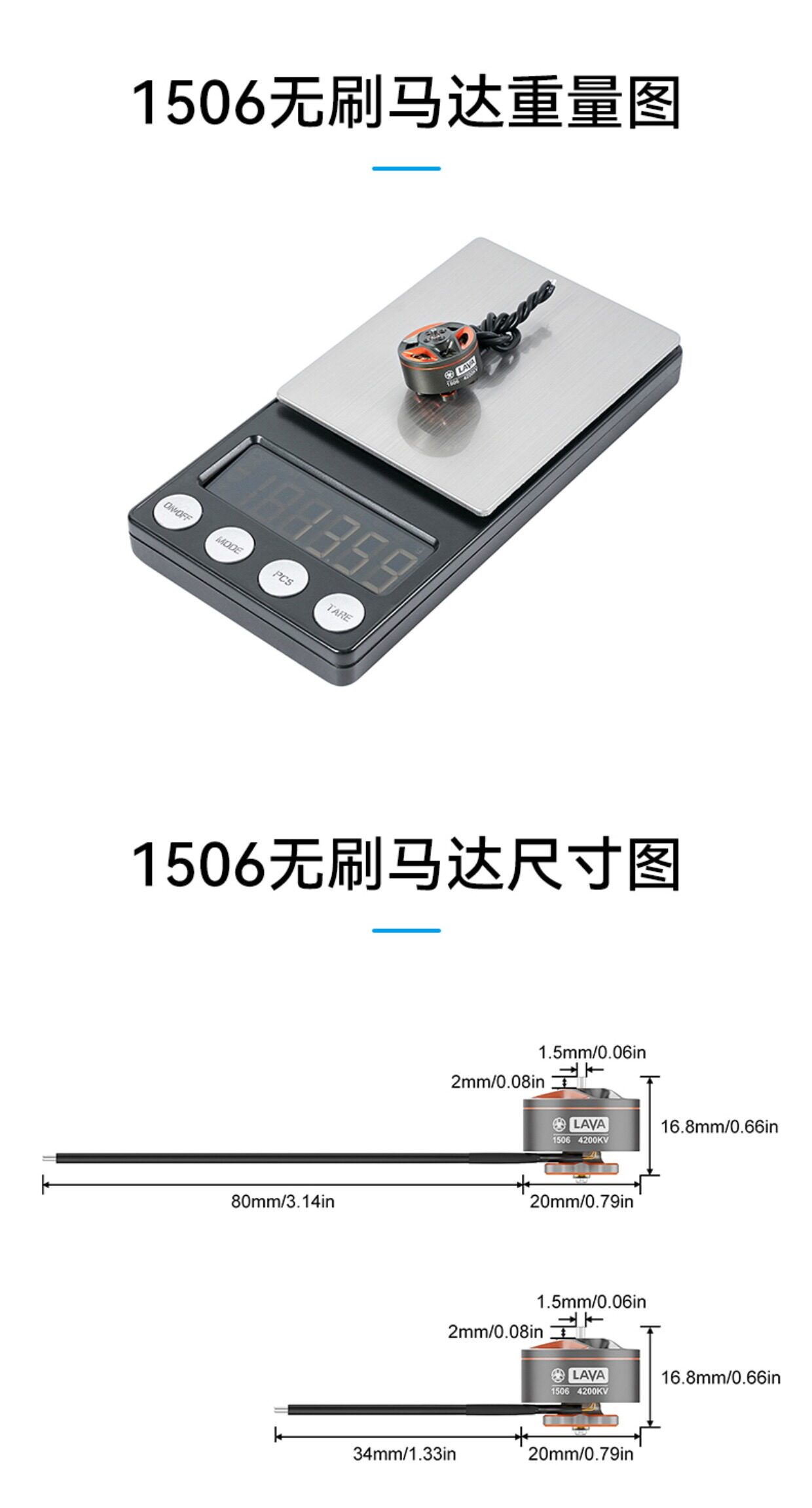 BETAFPV LAVA 1506 4200KV穿越機無刷電機航模馬達fpv無人機配件