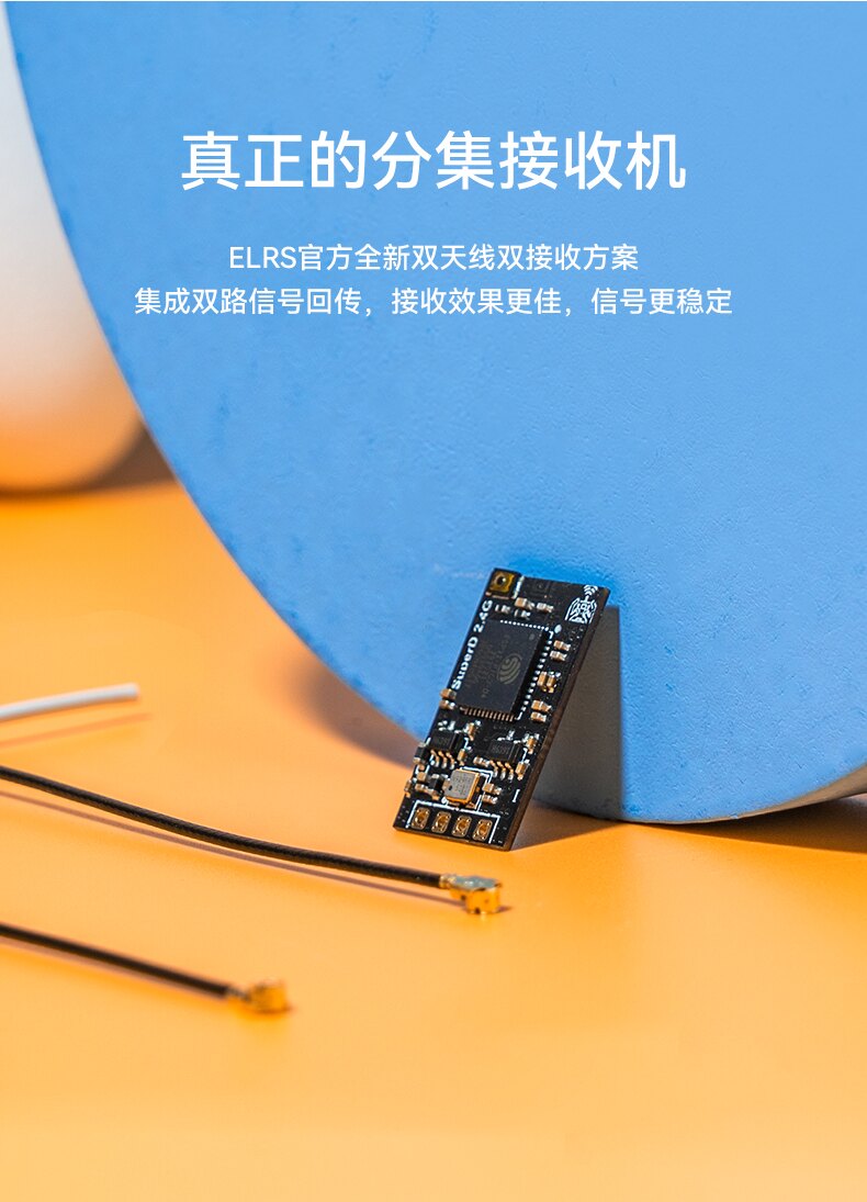 BETAFPV SuperD分集接收機穿越機FPV長距離ELRS 2.4G/915/868MHz