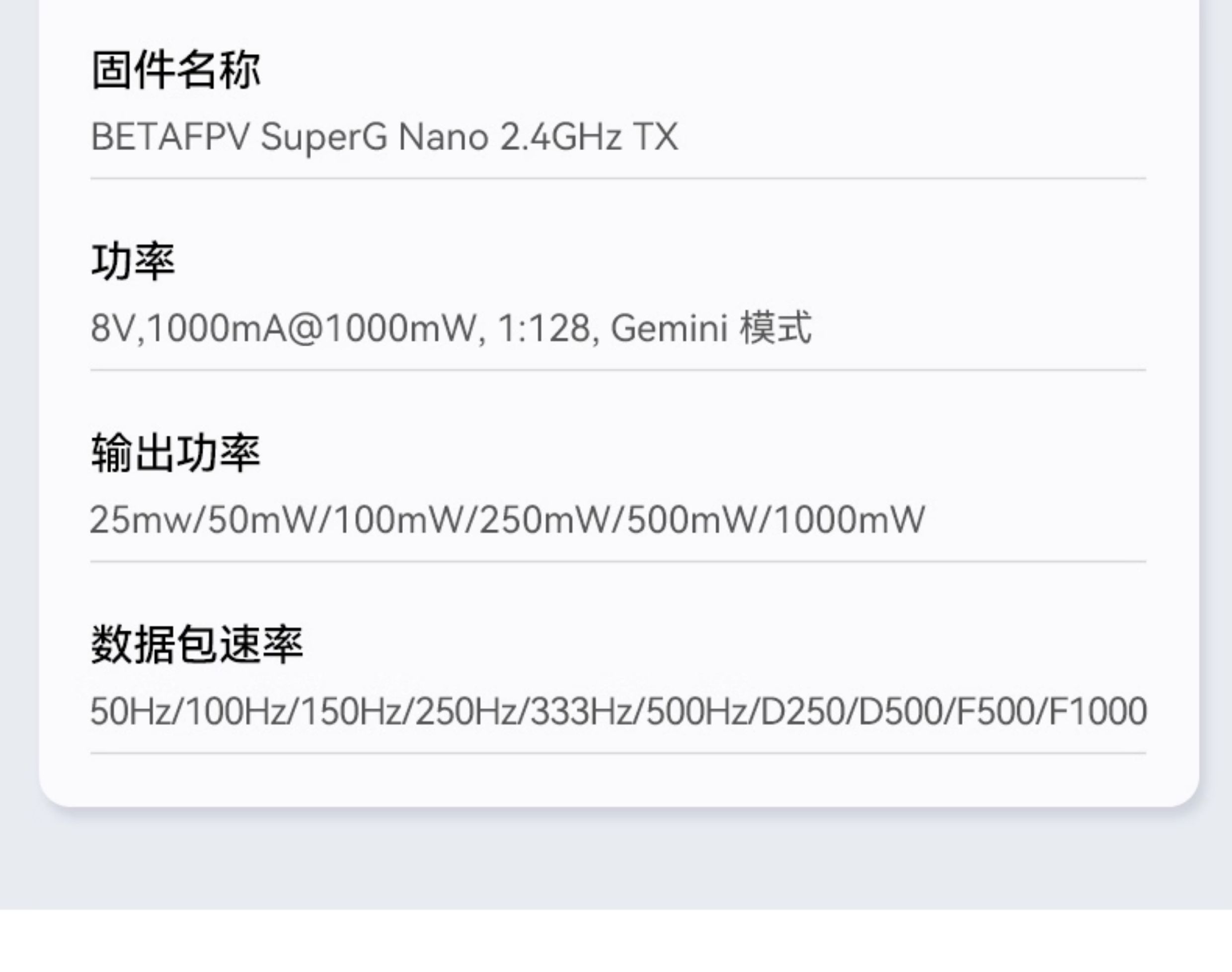 BETAFPV SuperG Nano遠航高頻頭雙1w大功率fpv穿越機訊號增強ELRS