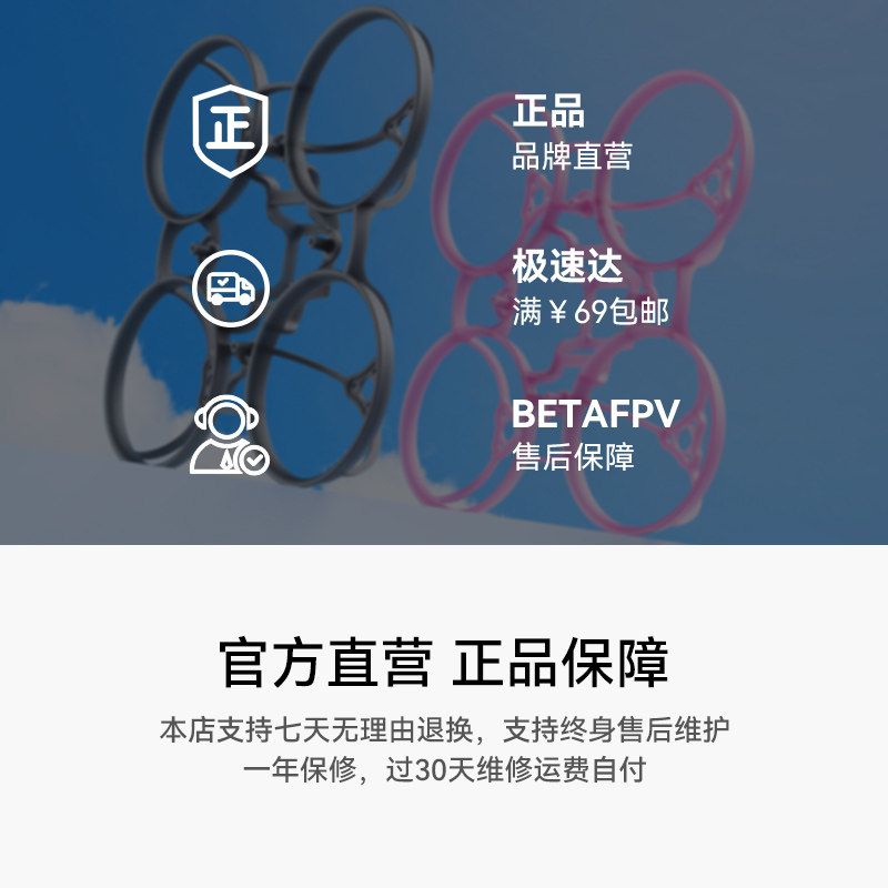 BETAFPV Air65冠軍版無刷競速穿越機機架fpv四軸飛行器航模配件