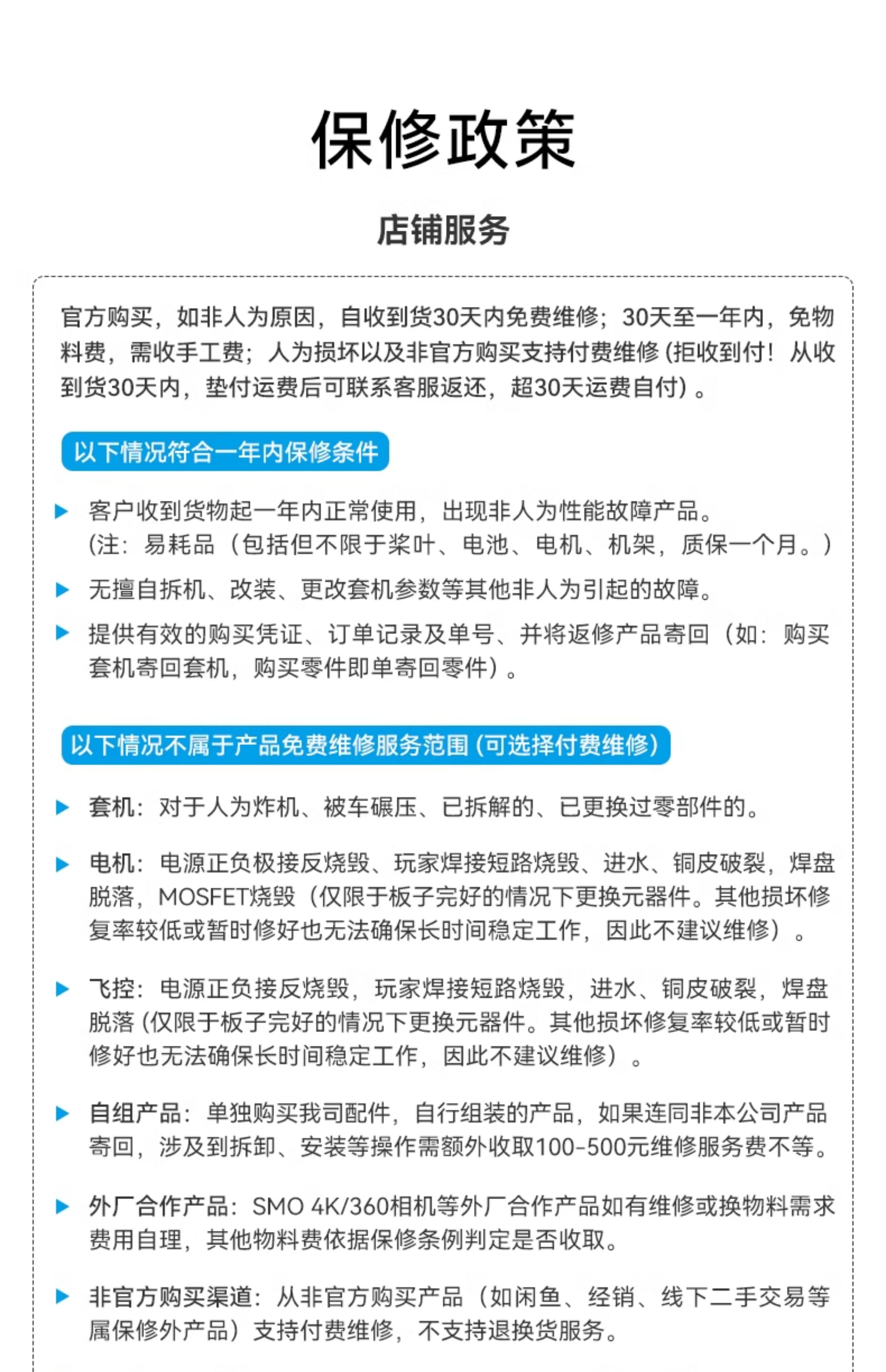 BETAFPV BT3.0端子迷你穿越機無人機fpv配件電源線2S鋰電池公母頭