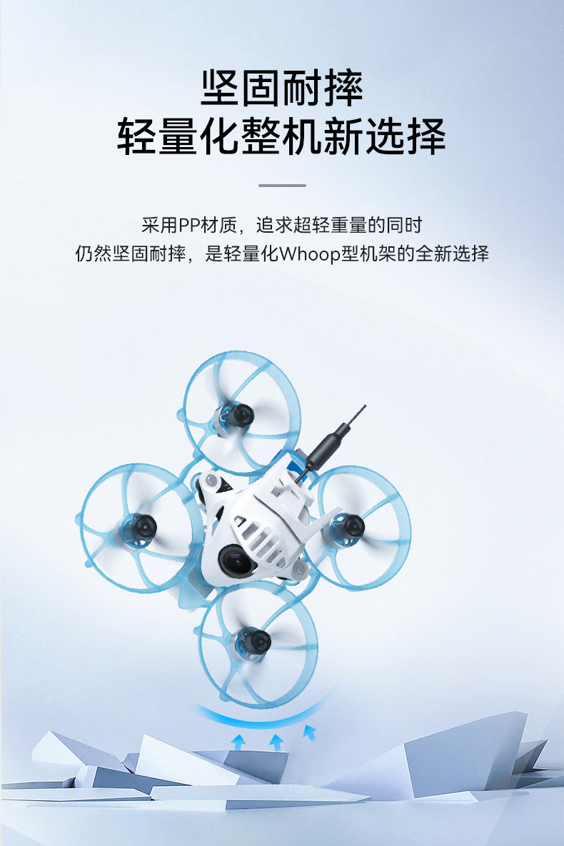 BETAFPV  Air65無人機機架fpv四軸飛行器無刷競速穿越機圈圈配件