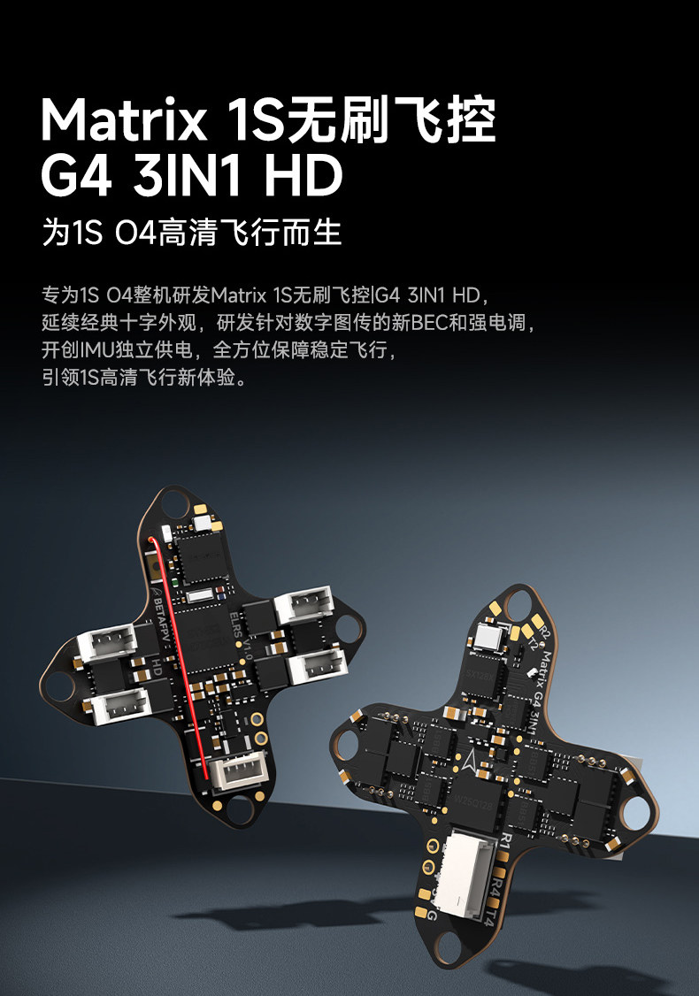 BETAFPV Meteor65 Pro II高畫質數傳無刷整機FPV穿越機搭載O4廣角版