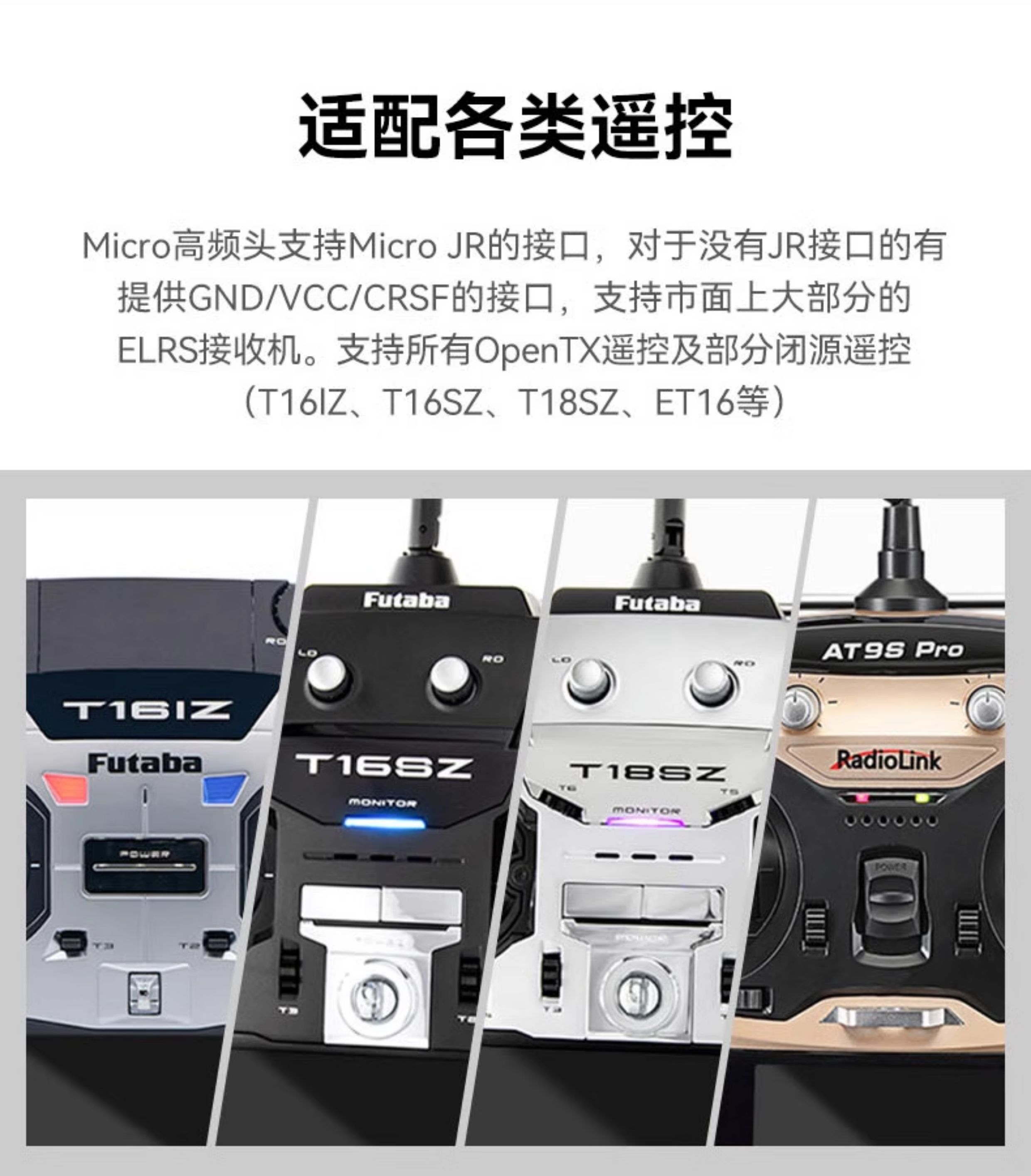 BETAFPV ELRS Micro遠航高頻頭穿越機訊號增強支援2.4/915/868GHz