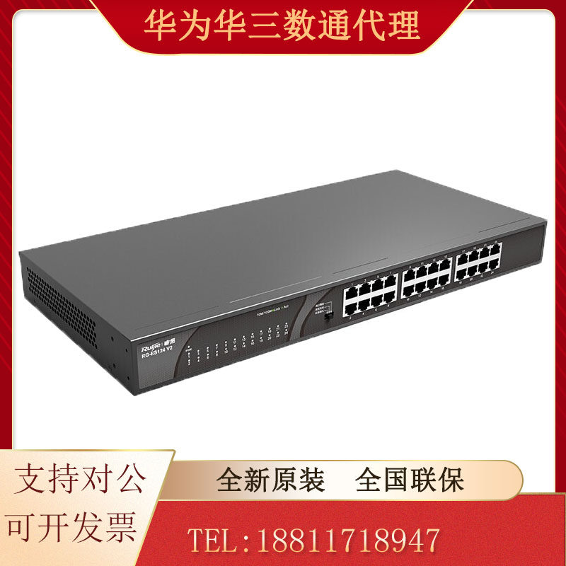 RG-ES124GD RG-ES124GD RG-ES124G V2 desktop style 24 port one thousand trillion non-network management switch
