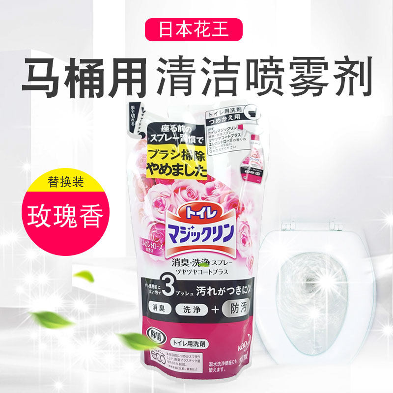 Japan's KAO Kao toilet cleaner toilet cleaning toilet descaling foam spray rose fragrance replacement 330ml