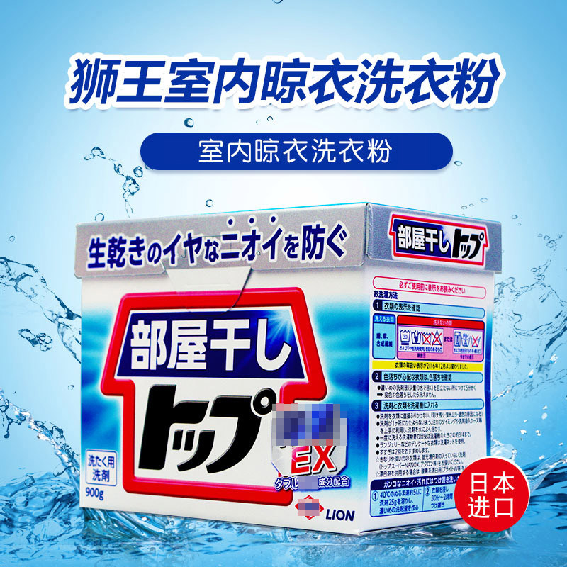 Japan Original Imported LION Lion King Indoor Airing Washing Powder Enzyme Dispel of Peculiar Smell Fresh Citrus 900g Home