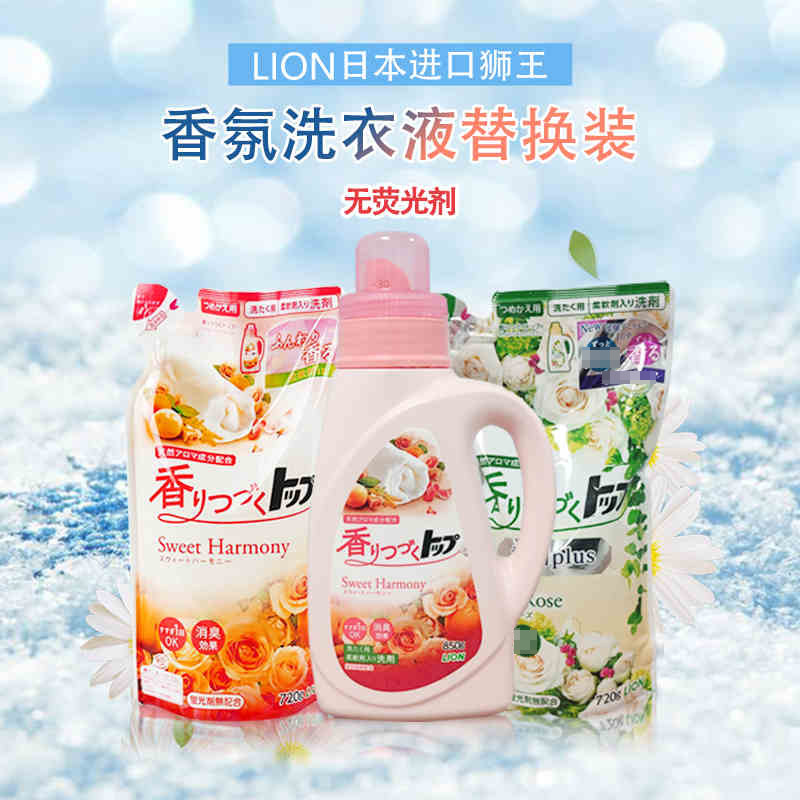 Japan imported LION King fragrance soft laundry detergent without fluorescent agent family 810G flower and fruit fragrant rose