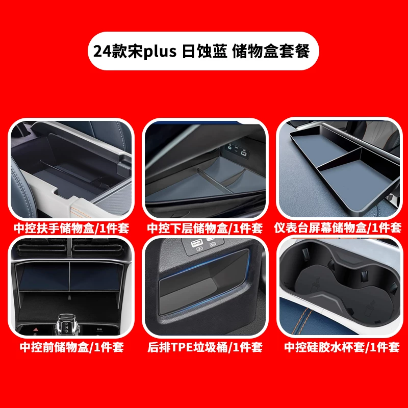 Подходит для BYD Song plusdmi центральный подлокотник ёмкость для хранения, ЭВ складирование, отделение, автомобильные принадлежности