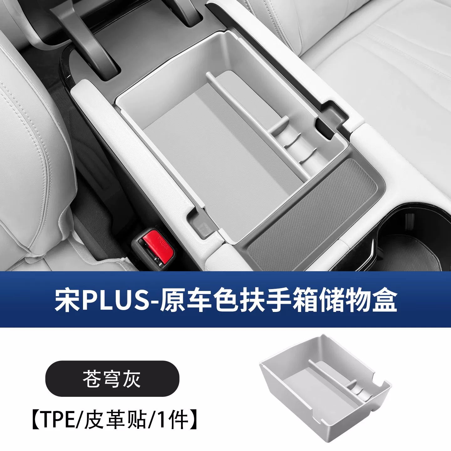 Подходит для BYD Song plusdmi центральный подлокотник ёмкость для хранения, ЭВ складирование, отделение, автомобильные принадлежности