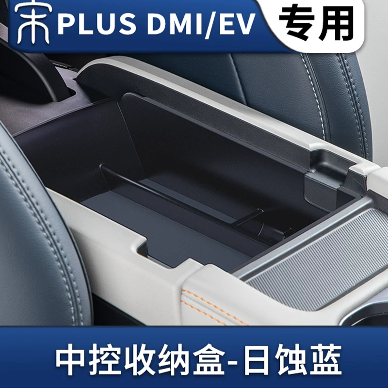 Подходит для BYD Song plusdmi центральный подлокотник ёмкость для хранения, ЭВ складирование, отделение, автомобильные принадлежности