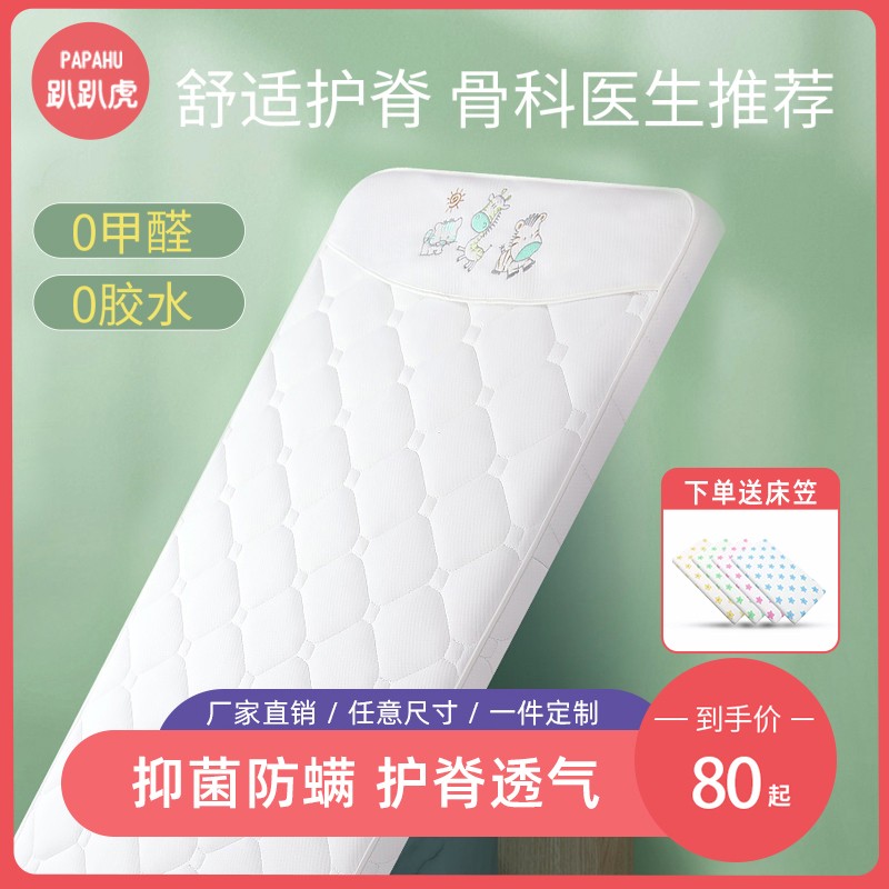 Baby Mattress No Formaldehyde Natural Coconut Palm Brown Baby Brown Cushion Kindergarten Child Splicing Mattress Newborn Bedding Cushion